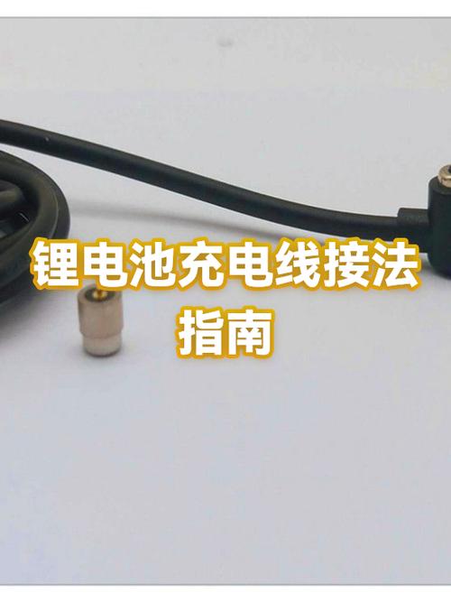 锂电池线怎么接图标