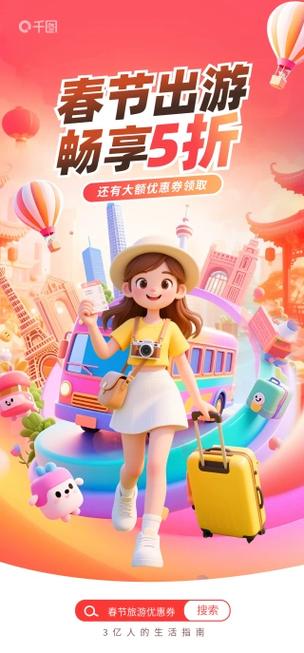 去app广告截图