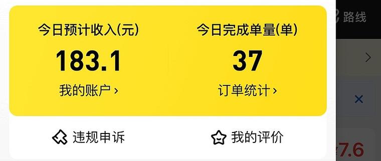 美团众包怎么更改跑单城市