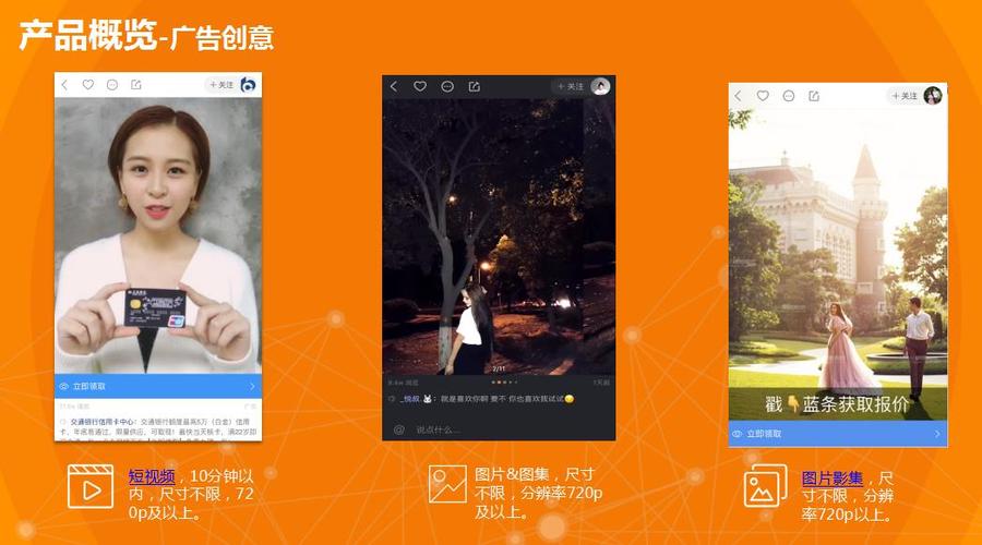 快手开屏广告截图