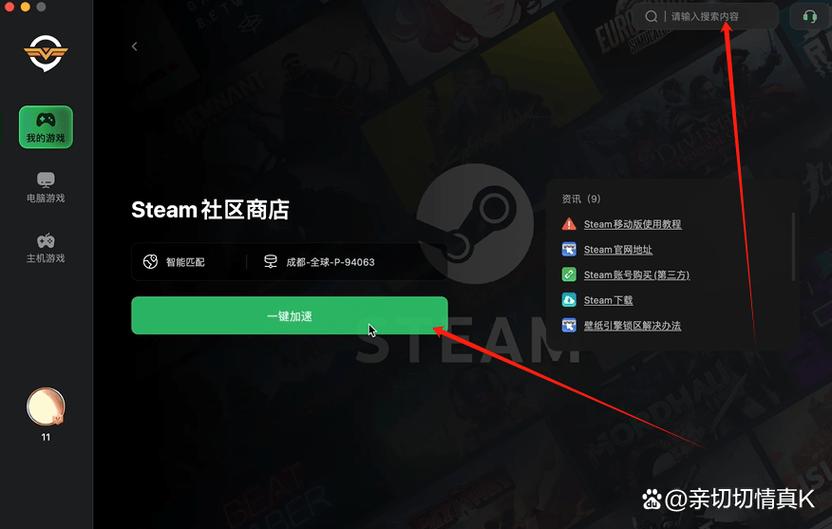 steam游戏换存储位置图标