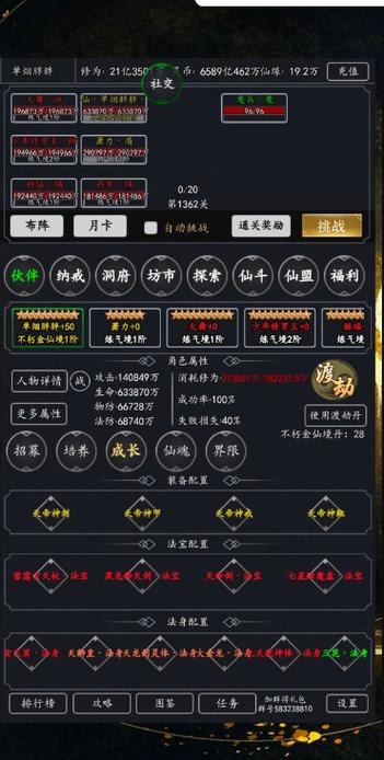 剑气除魔图标