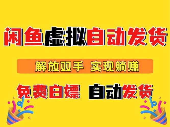 闲鱼还没发货可以退吗