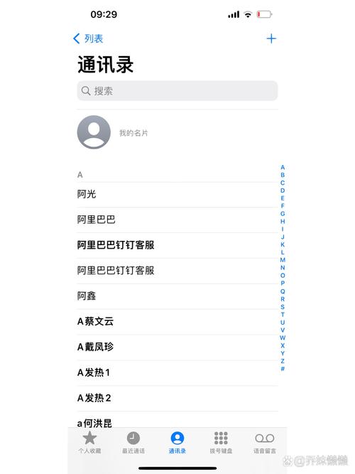 苹果安卓互传通讯录