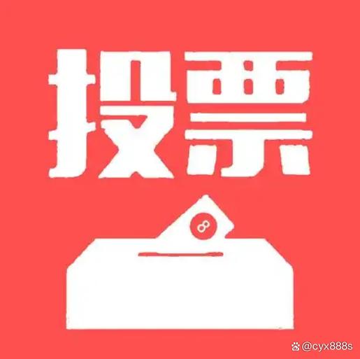 微投票