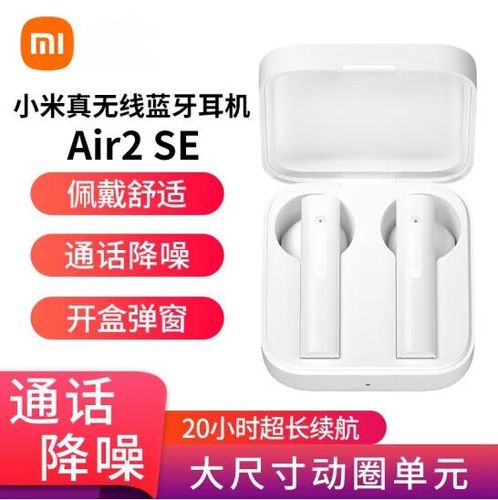小米耳机售后