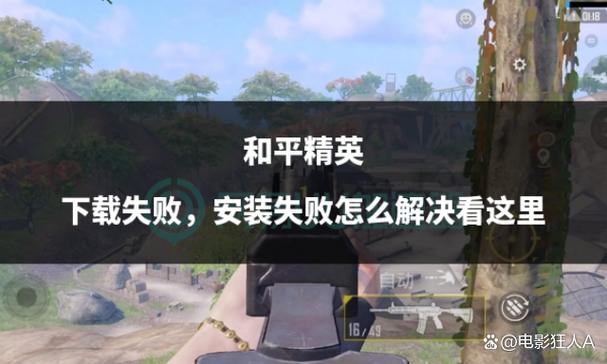 ipad下载和平精英显示不兼容