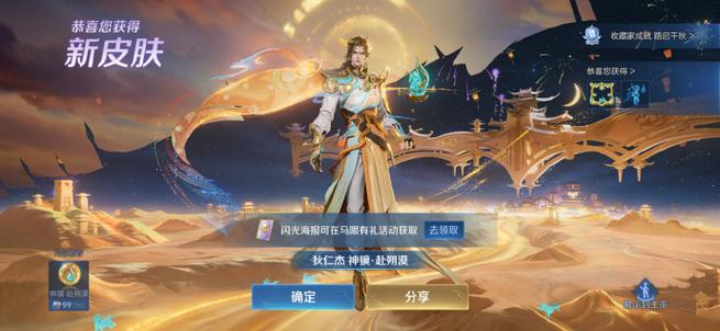 王者荣耀皮肤挂下载