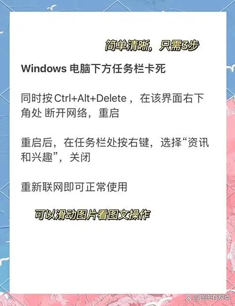 电脑下面任务栏卡住了怎么办