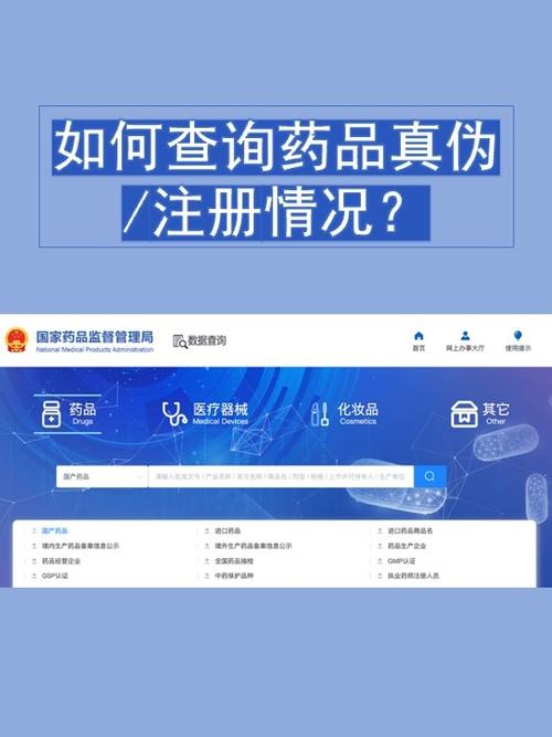 国药准字真假辨别方法截图