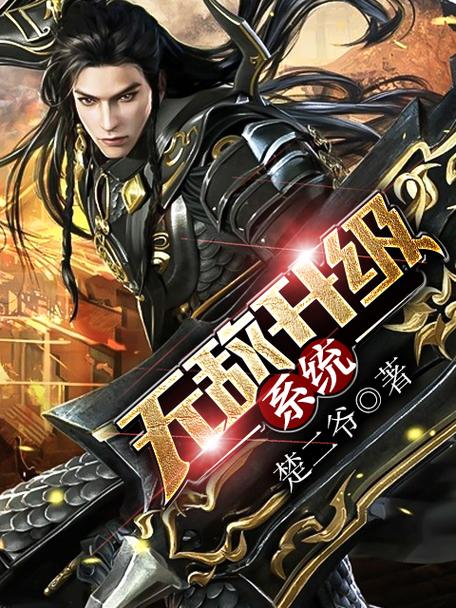 无敌回收系统