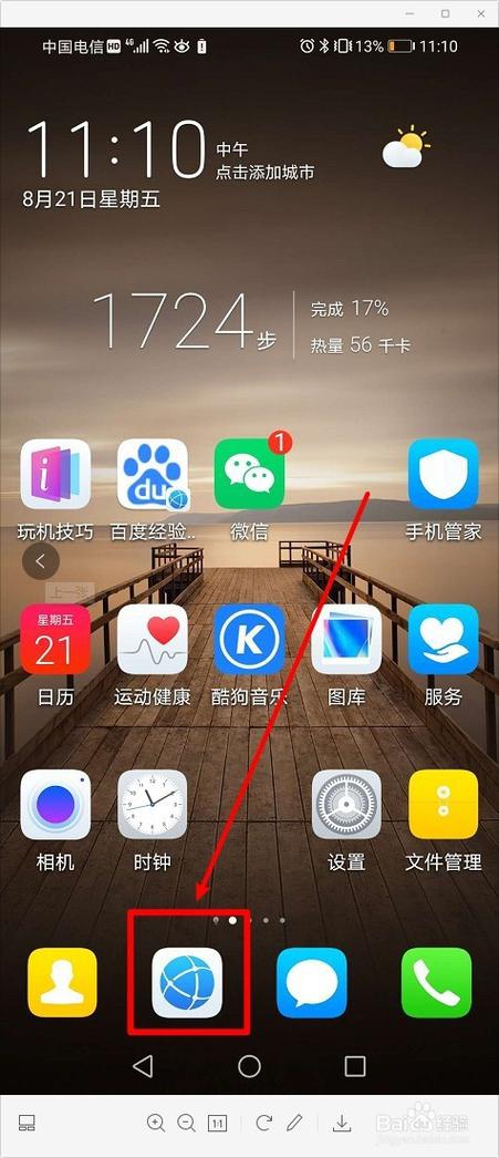 手机上浏览电脑版网页