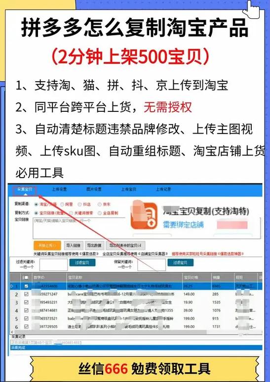 拼多多一键上货软件图标