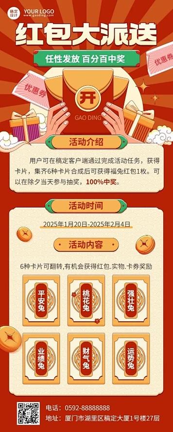 今年春节怎么抢红包