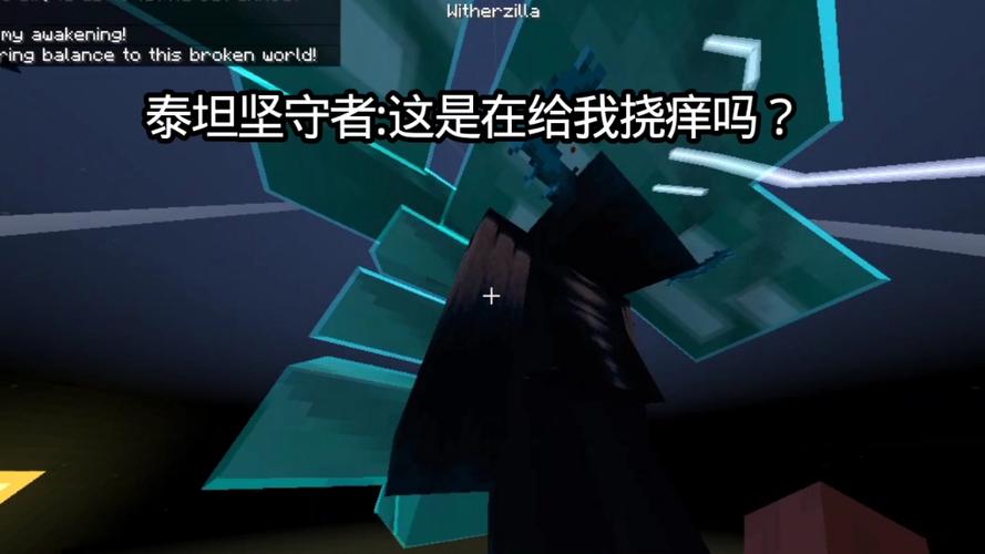 我的世界监守者为什么攻击凋零