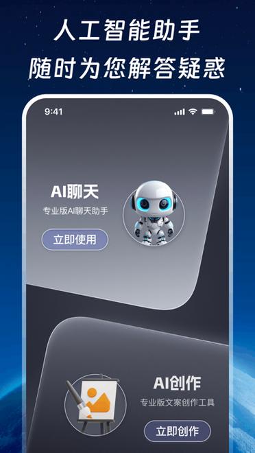 chatbot官方下载中文