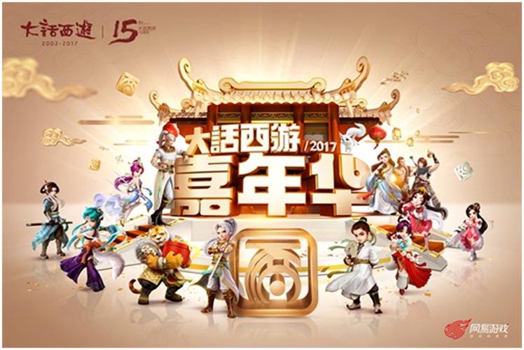 大话西游手游畅玩服图标