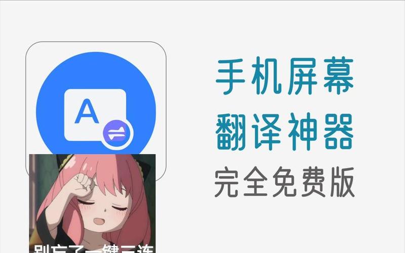 漫画翻译器实时翻译缩略图