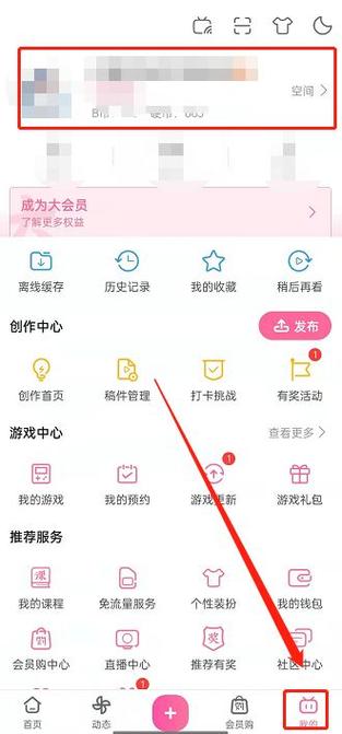 b站uid查成分网站图标