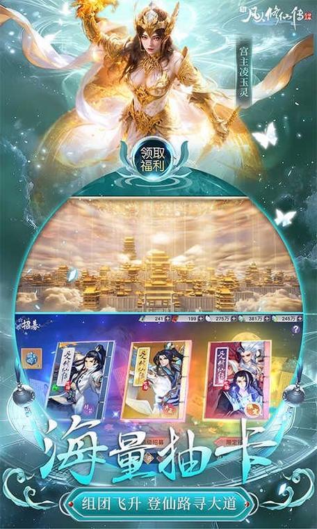 新凡人修仙传下载