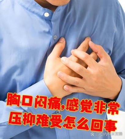 心难受是什么病的前兆
