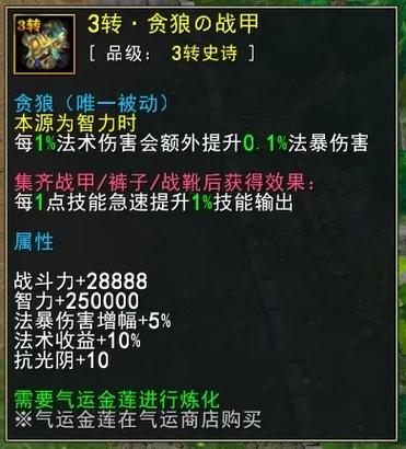 一身神装攻略