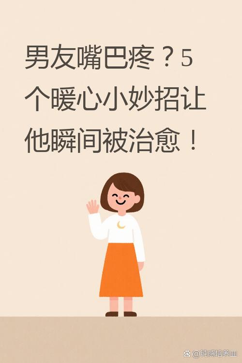 当男生说疼你时该如何回答