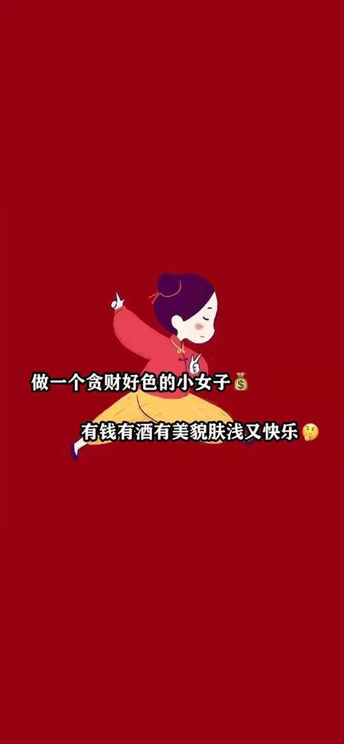 想当小富婆的幽默句子缩略图