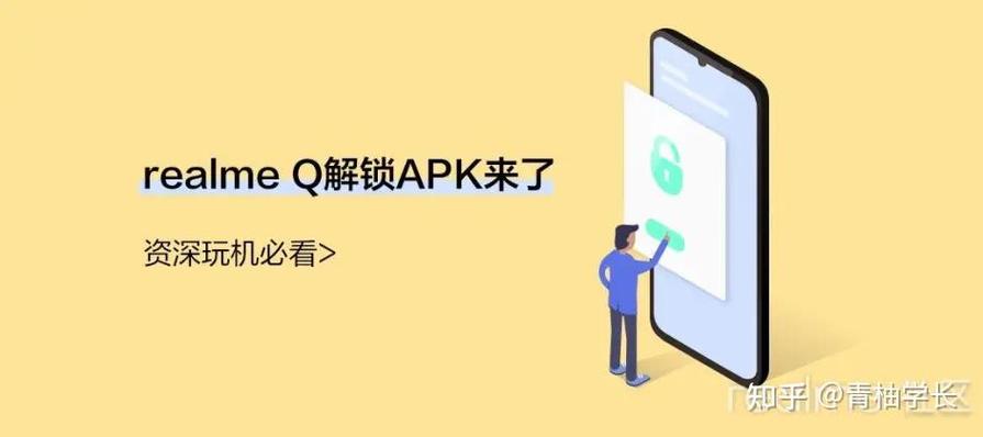 realme解锁没有指纹怎么弄