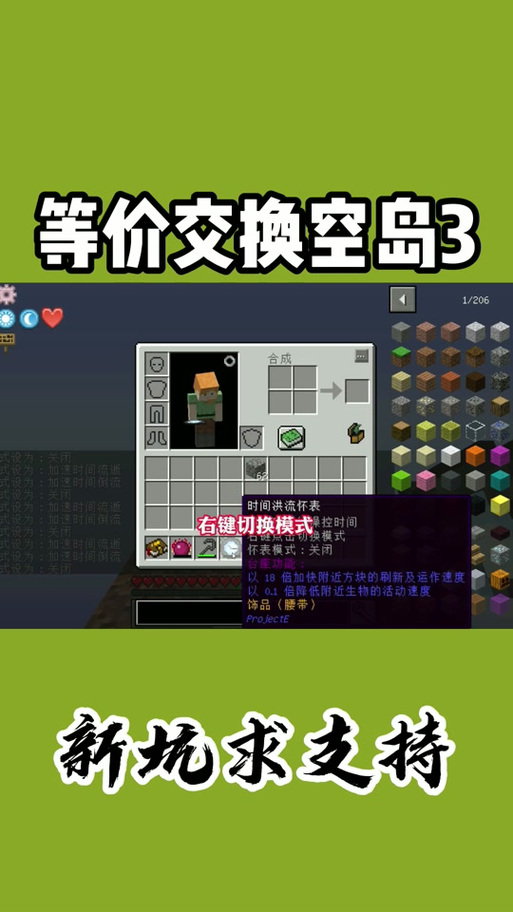 时间洪流怀表怎么激活图标