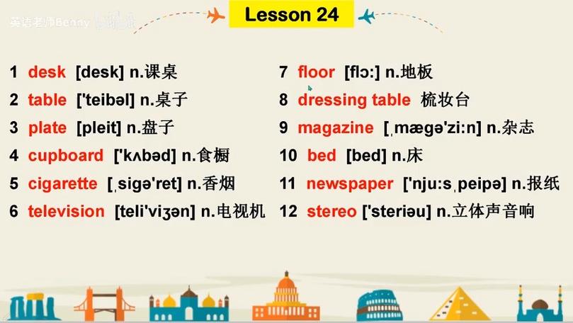 新概念英语的原版音频
