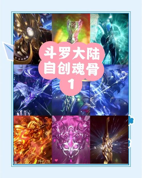 唐三魂技魂环魂骨游戏截图