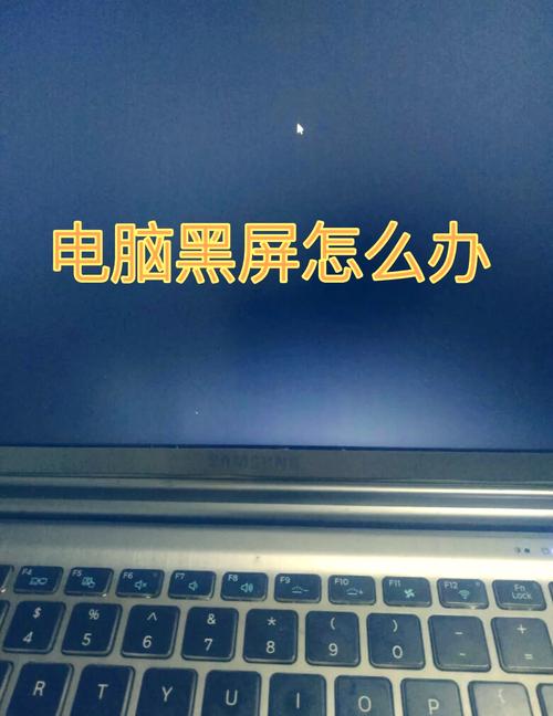 电脑主题屏幕经常黑屏缩略图