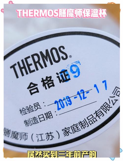 膳魔师怎么看生产日期