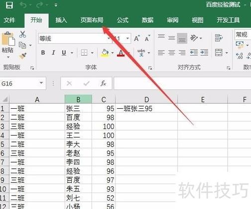 怎么改打印单上的日期图标