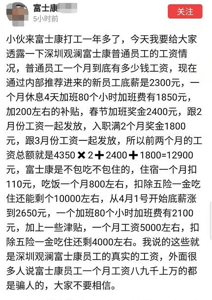 富士康的上班时间表