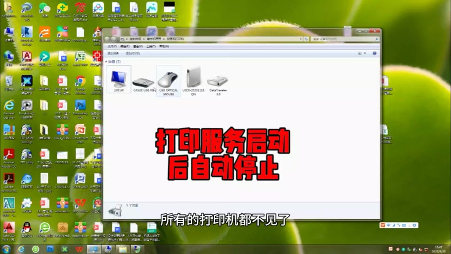 兄弟打印机HL-L8260深度休眠状态怎么解