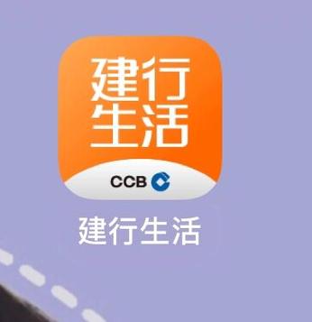 建行怎么换绑手机号