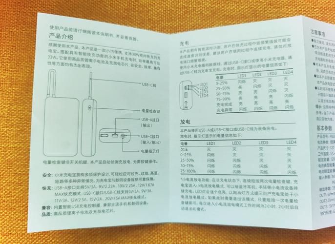 充电宝起包了还能接着用么截图