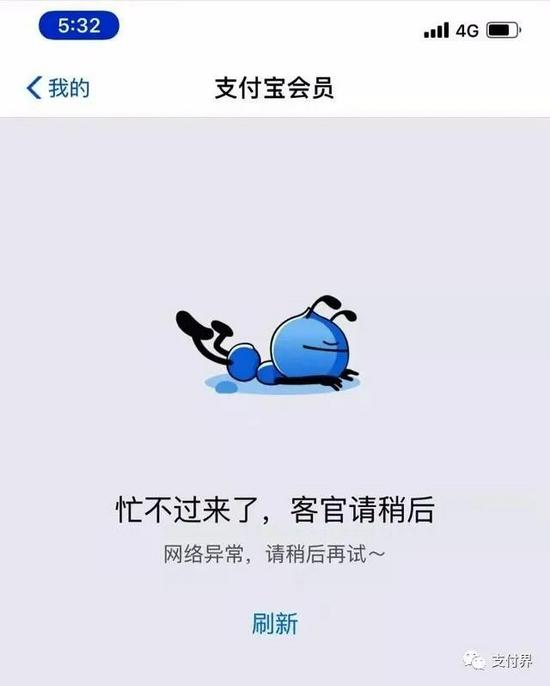 支付宝突然掉线了怎么回事