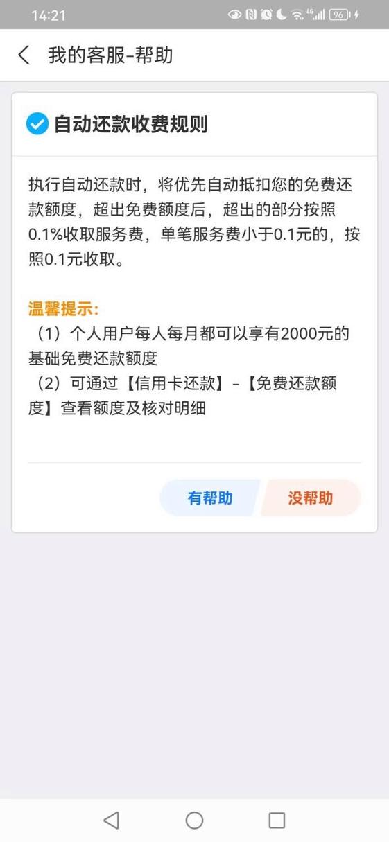支付宝可以信用卡自动还款吗
