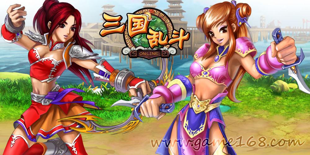 三国大乱斗
