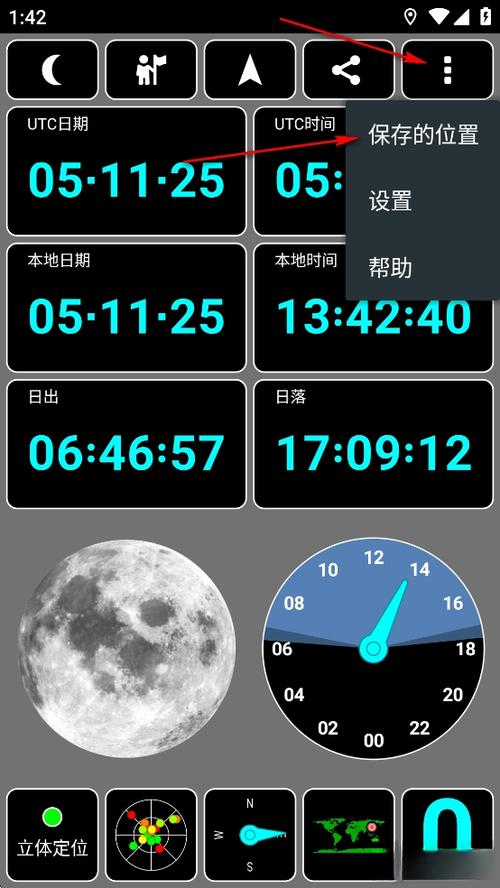 信号检测app缩略图