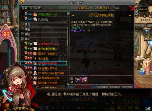 dnf魔界大战任务