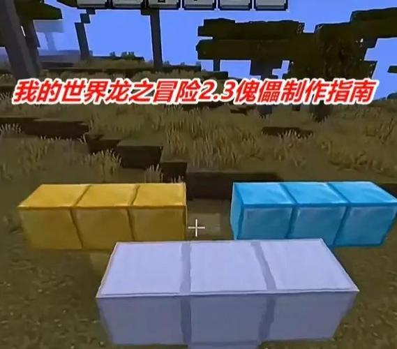 我的世界基岩版如何召唤智能傀儡