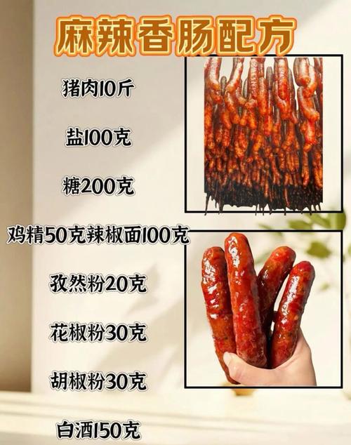 自制肉肠生冻还是熟冻