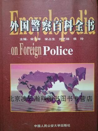 policeman包括女警察吗