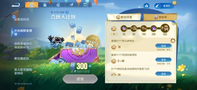 王者荣耀邀请码在哪里