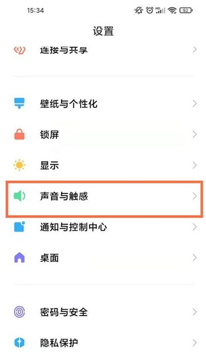 红米锁屏提示音怎么关,还是不对