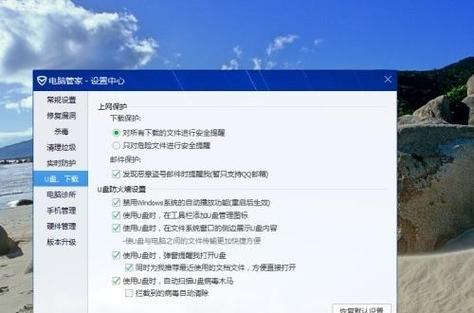 u盘杀毒